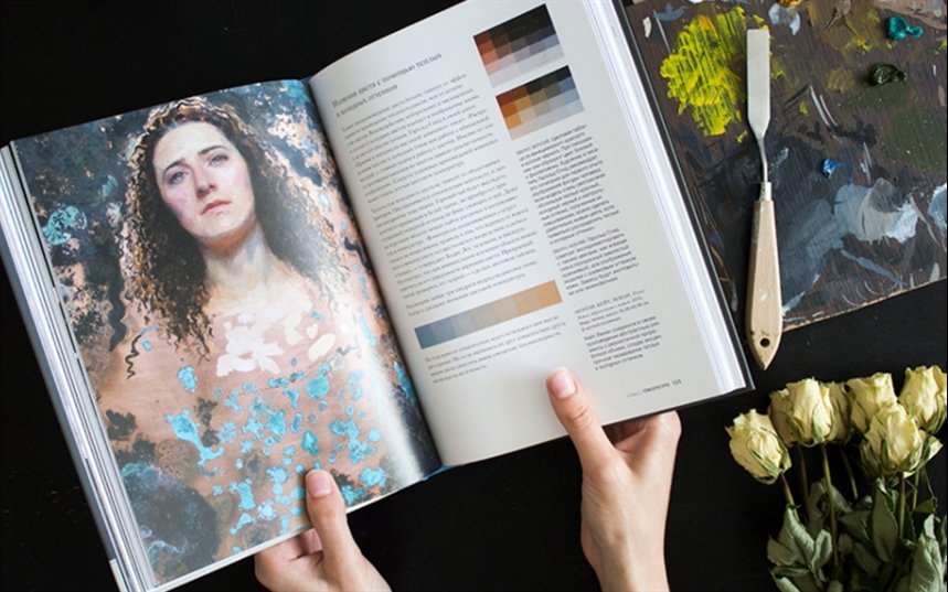 “Уроки классической живописи”