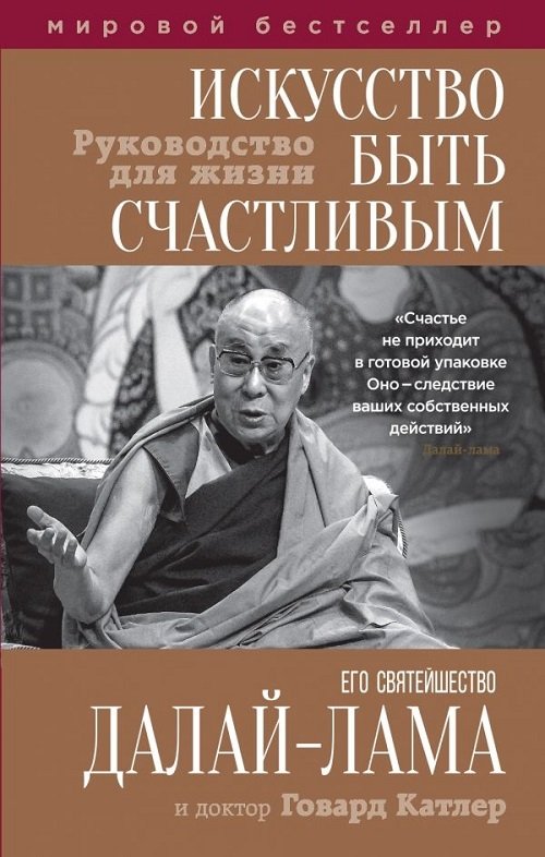 Кризисы взрослой жизни книга о том что можно быть счастливым и после юности