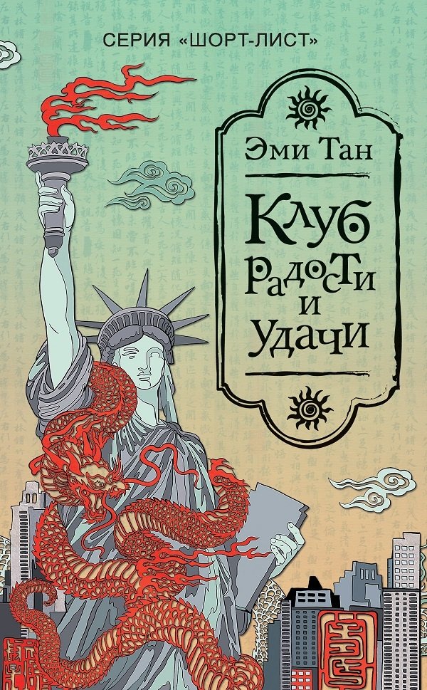 Клуб радости и удачи Клуб радости и удачи