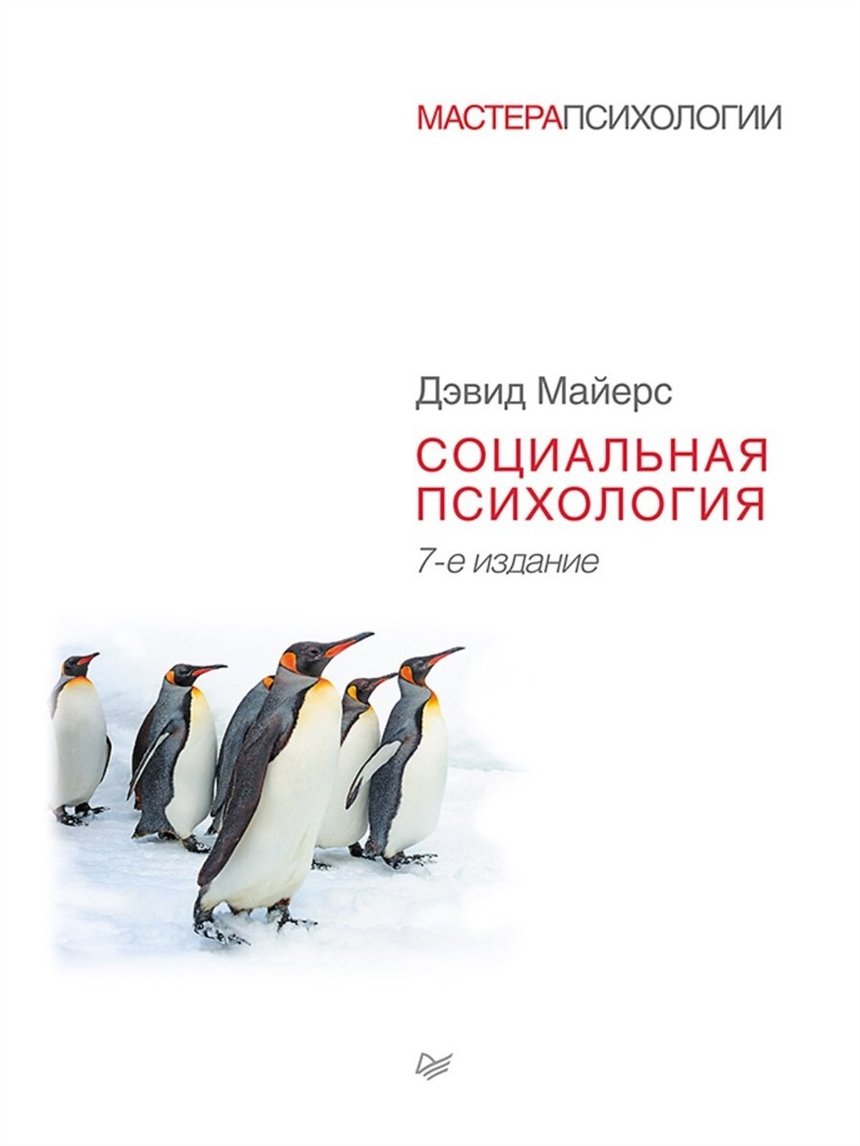 Лучшие книги психологии: ТОП-30 для тех, кто хочет лучше понимать себя и окружающих
