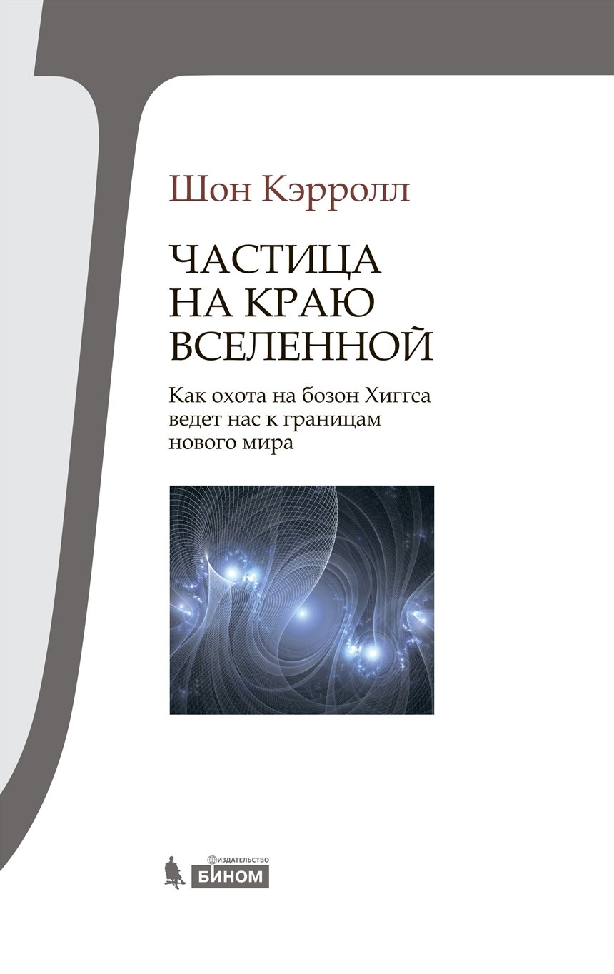 20 книг по рекомендации Илона Маска
