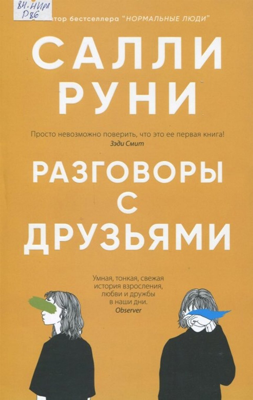 16 книг, которые рекомендует Тейлор Свифт