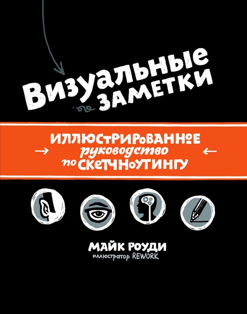 20 книг, которые помогут вам развить свою креативность и научиться мыслить нестандартно