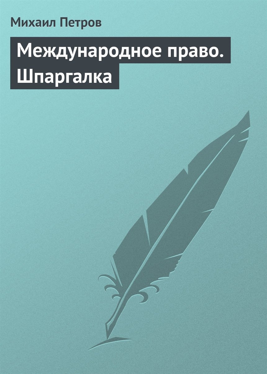 10 лучших книг о международных отношениях
