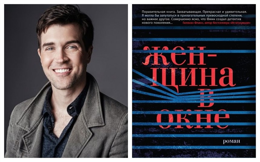 Женщина в окне