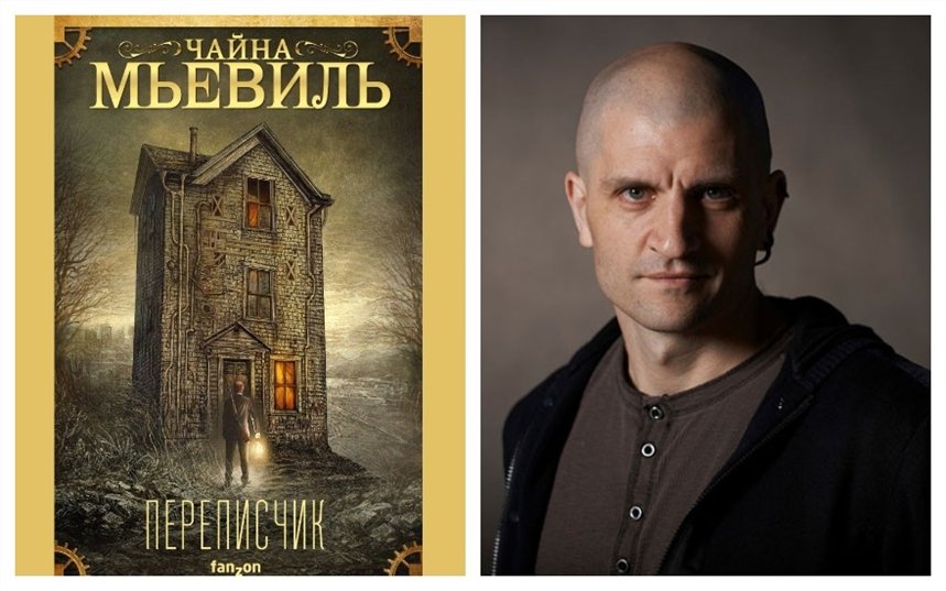 Переписчик