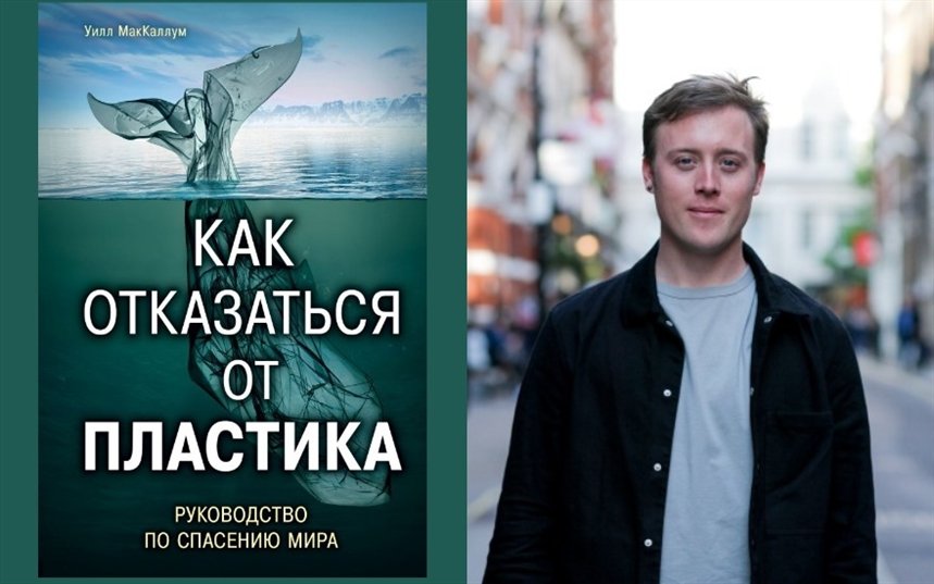 Как отказаться от пластика Как отказаться от пластика