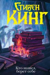 Кто нашел берет себе Кто нашел берет себе