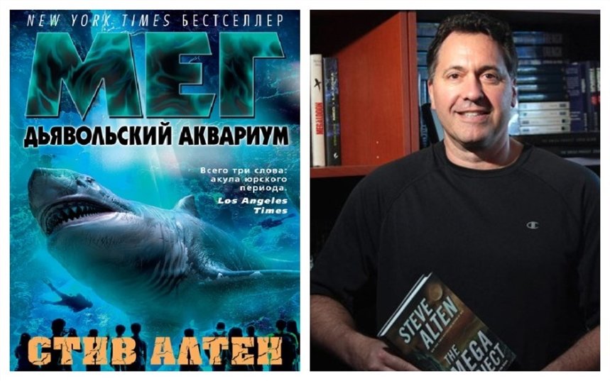 Дьявольский аквариум Дьявольский аквариум