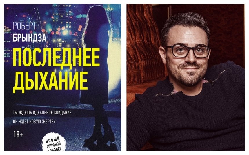 Последнее дыхание Последнее дыхание