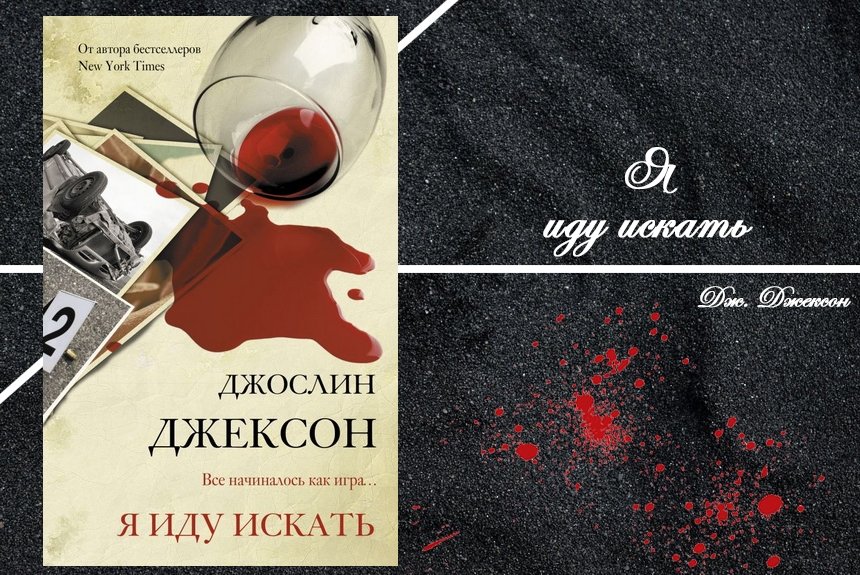 Дж. Джексон Дж. Джексон