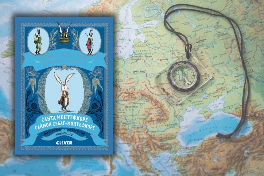 Королевские кролики Лондона