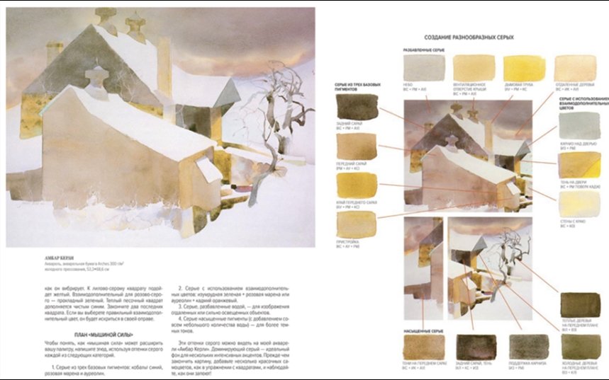 “Песня цвета