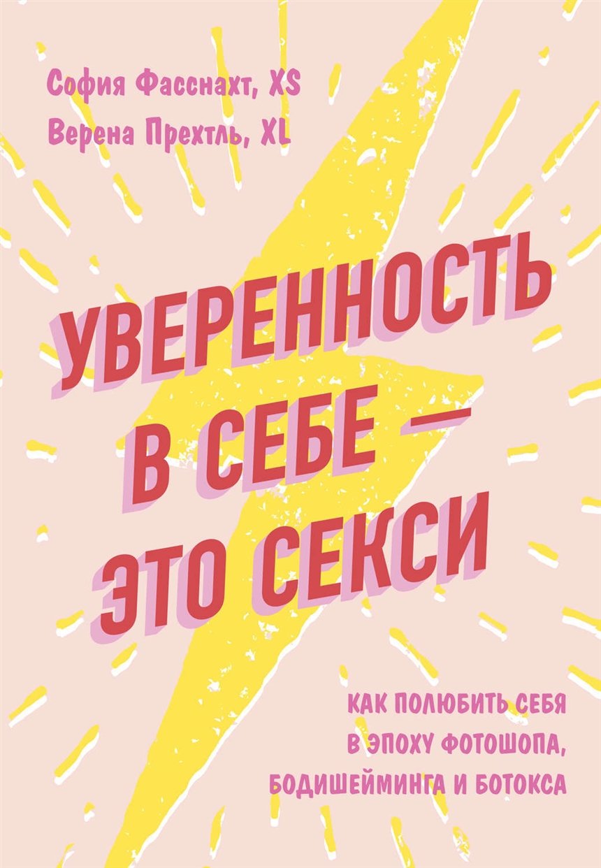 25 книг, чтобы стать увереннее в себе
