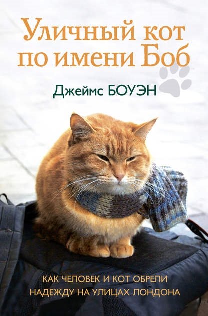 8 книг о животных, которые помогут взглянуть на мир по-другому