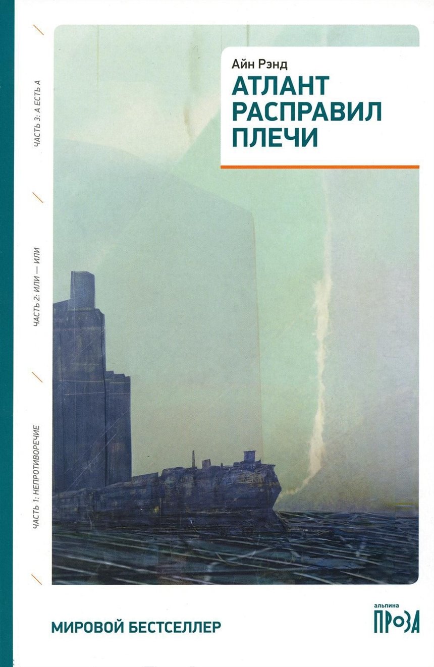 Книги-головоломки: с нестандартным сюжетом и неожиданными развитиями событий
