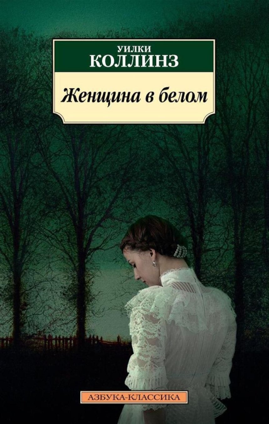 Любимая готика: 5 особенных книг для зимних вечеров 