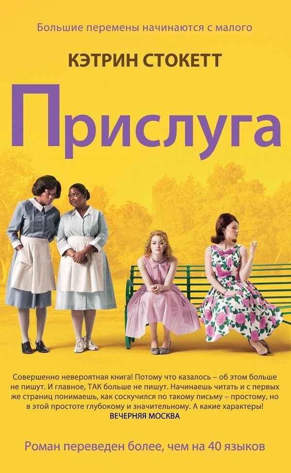 Прислуга Прислуга