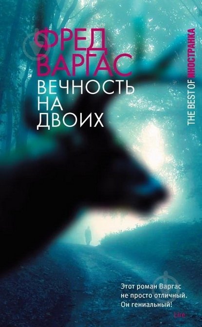 7 известных книг, в названии которых присутствует цифра 