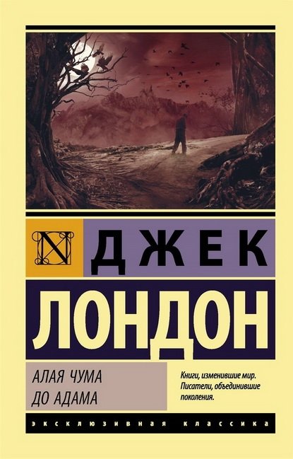 7 книг Джека Лондона, которые должны быть в вашей домашней библиотеке