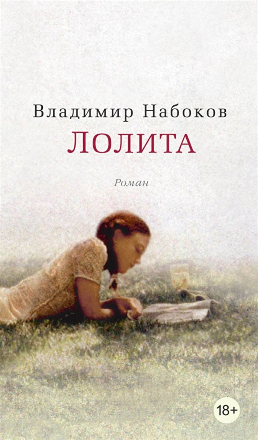 Самые шокирующие и запрещенные книги