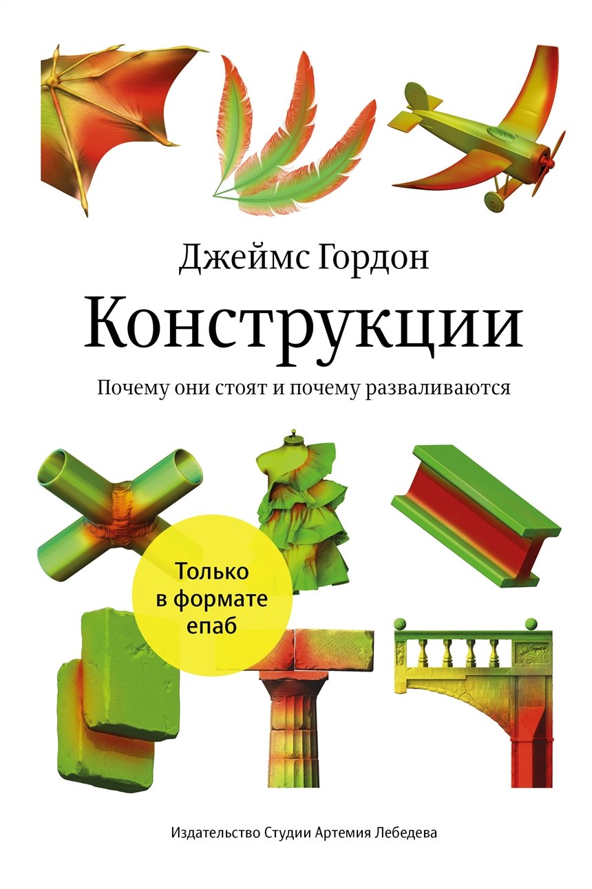 20 книг по рекомендации Илона Маска
