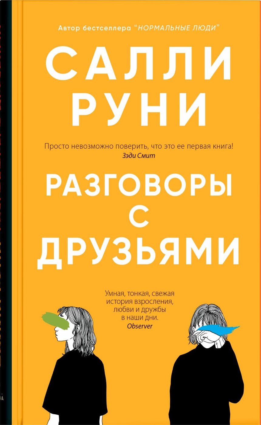 Книги по рекомендации Сары Джессики Паркер Книги по рекомендации Сары Джессики Паркер