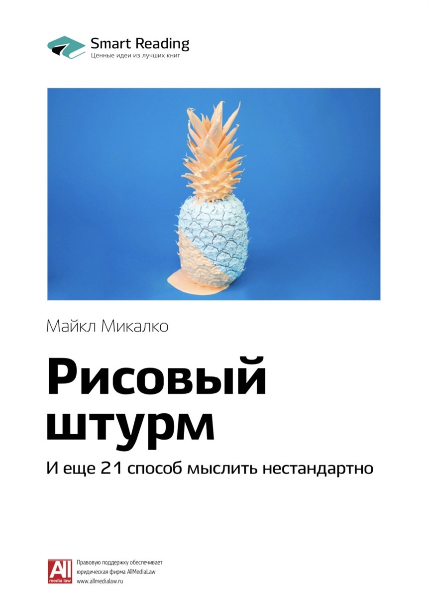 20 книг, которые помогут вам развить свою креативность и научиться мыслить нестандартно