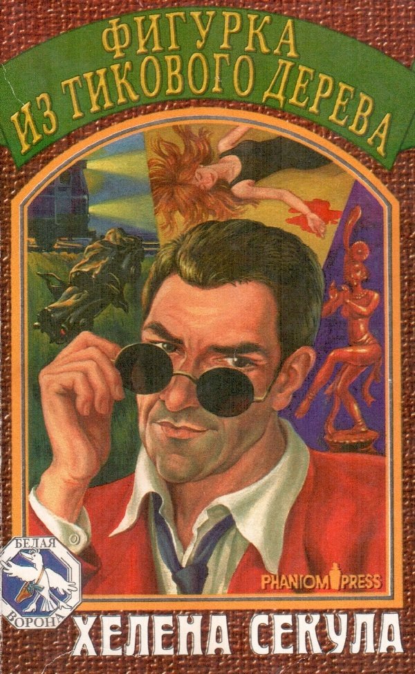 Фигурка из тикового дерева