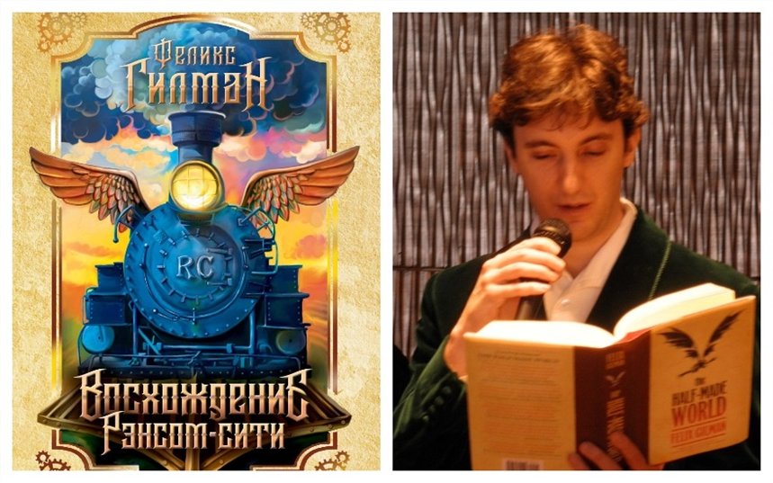 Восхождение Рэнсом-сити