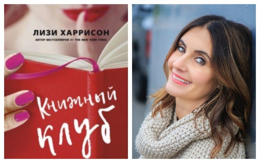 Книжный клуб