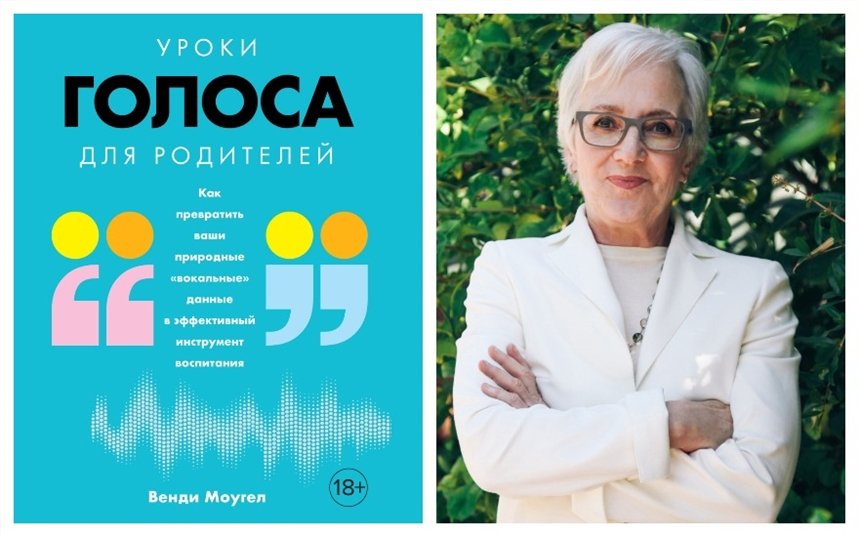 Уроки голоса