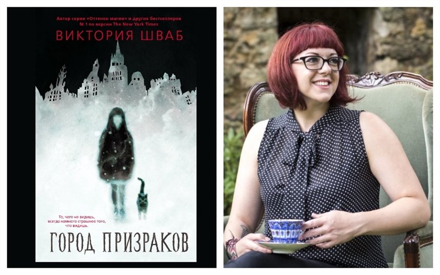 Город призраков Город призраков