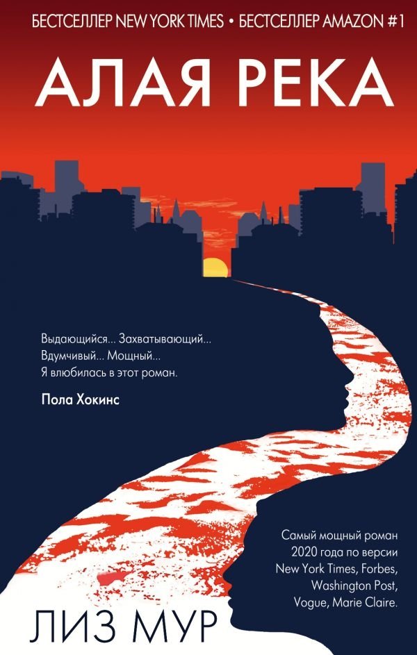 Алая река Алая река