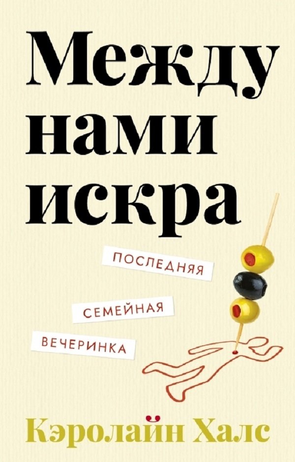 10 новых книг февраля 2021