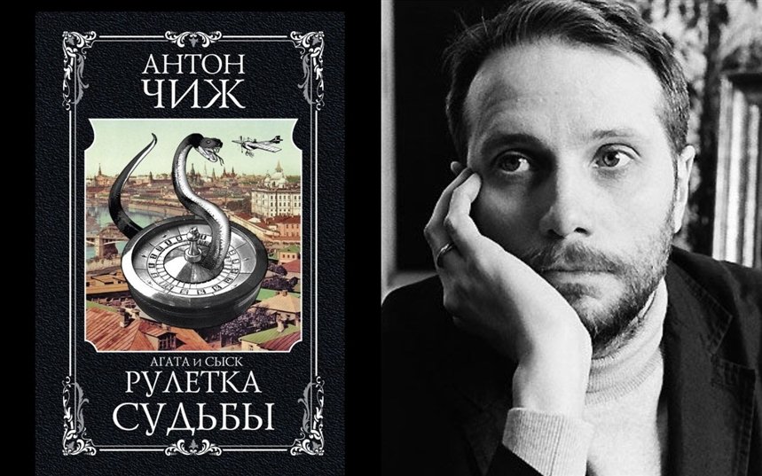 Рулетка судьбы