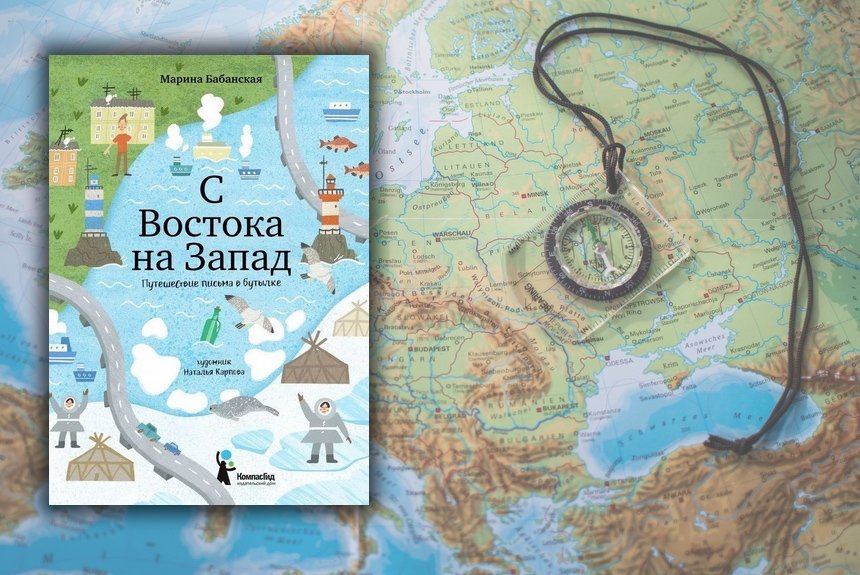 На запад читать. Маяк на далеком острове обложка книги. Книги про путешествия Петра 1 за рубежом.