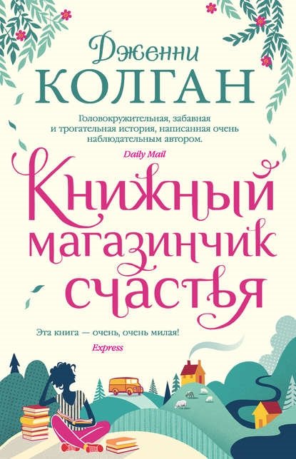 Книги для романтиков: 11 романов о любви от современных авторов