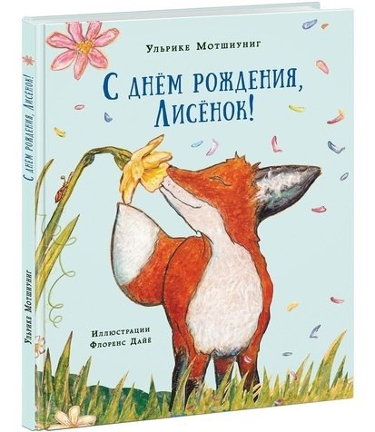 Топ-10 книг про весну для детей