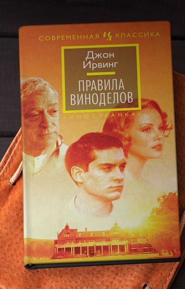 Книга виноделов