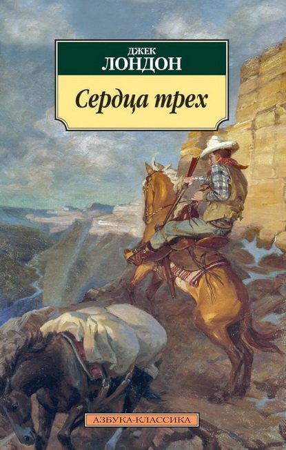 7 книг Джека Лондона, которые должны быть в вашей домашней библиотеке