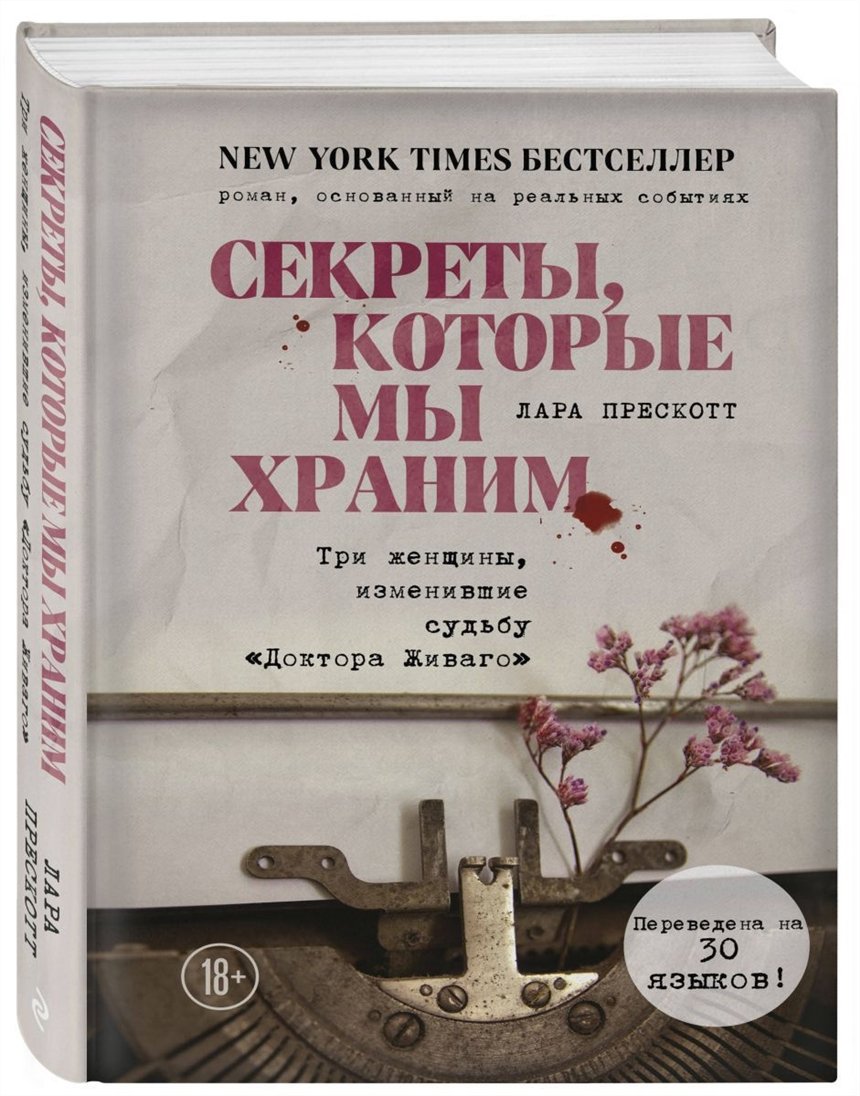 Книги по рекомендации Риз Уизерспун  Книги по рекомендации Риз Уизерспун