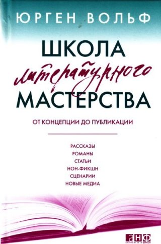 В книге менеджер мафии есть утверждение страх высшая форма уважения почему это утверждение не верно