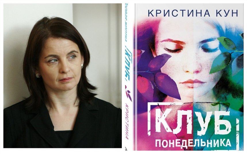 Клуб понедельника