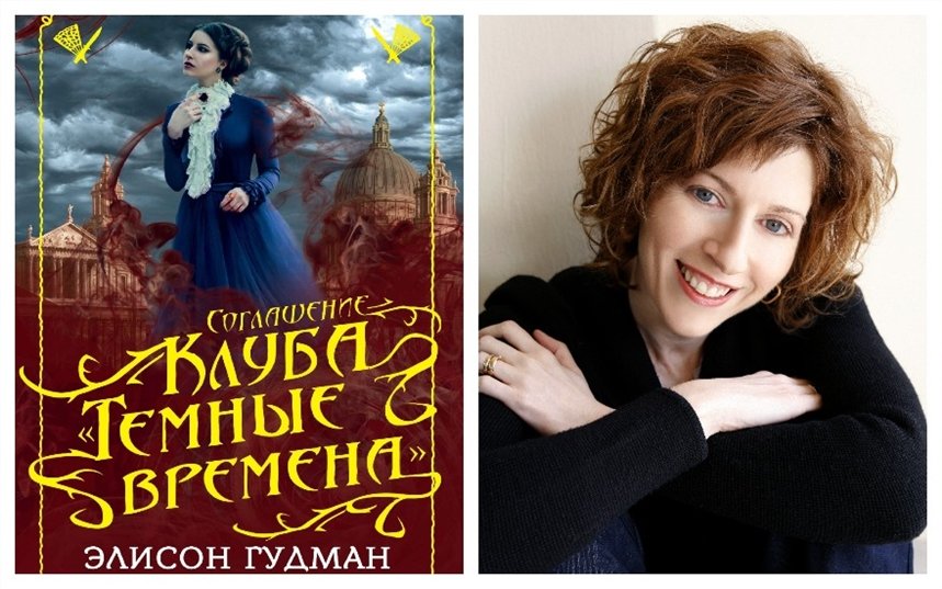 Соглашение клуба 