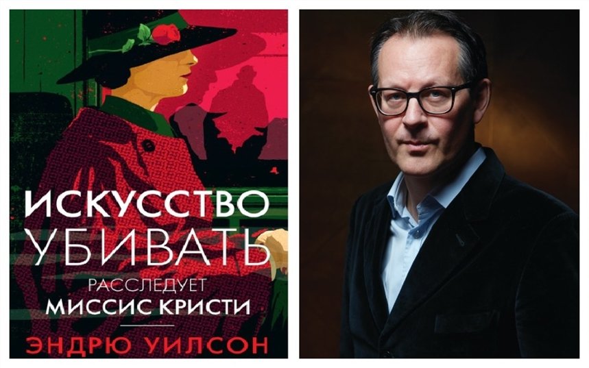 Искусство убивать