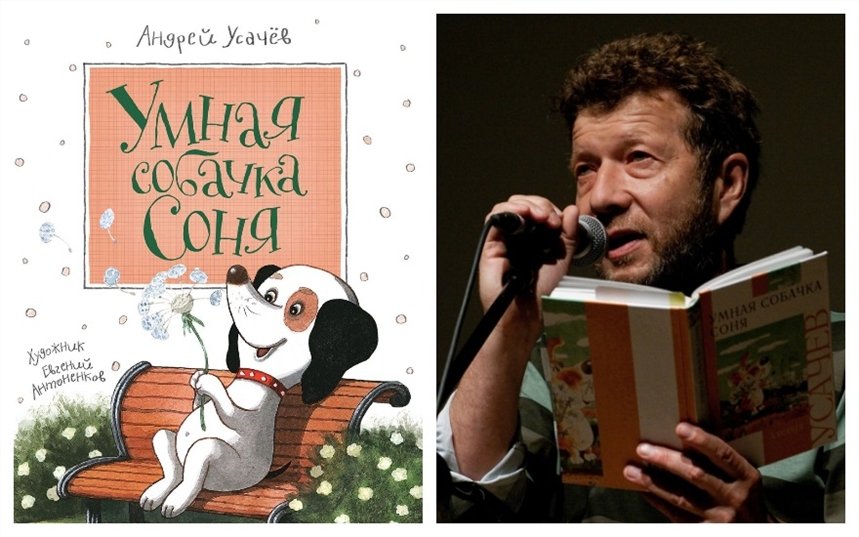 Умная собачка Соня