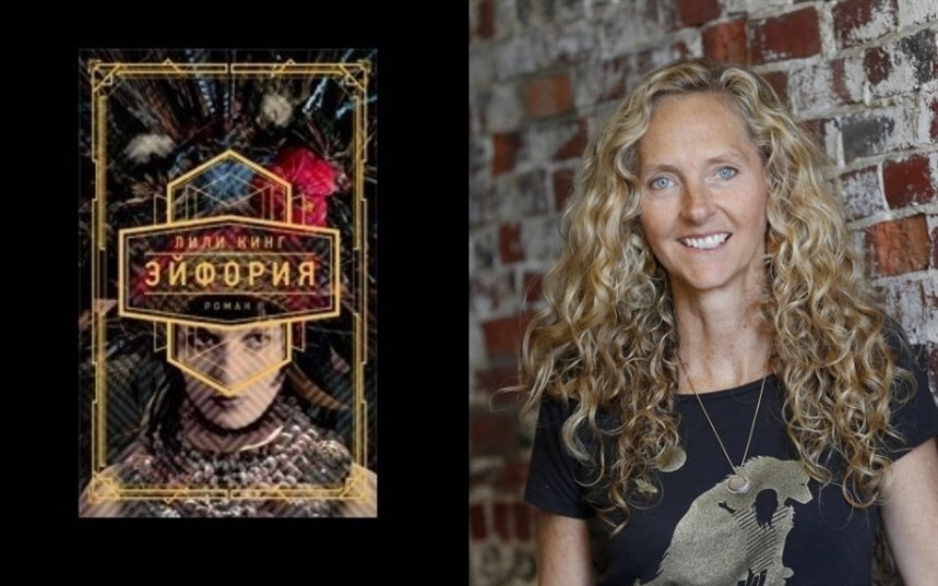 Эйфория Эйфория