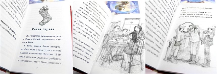 Котенок Ириска и снежное приключение