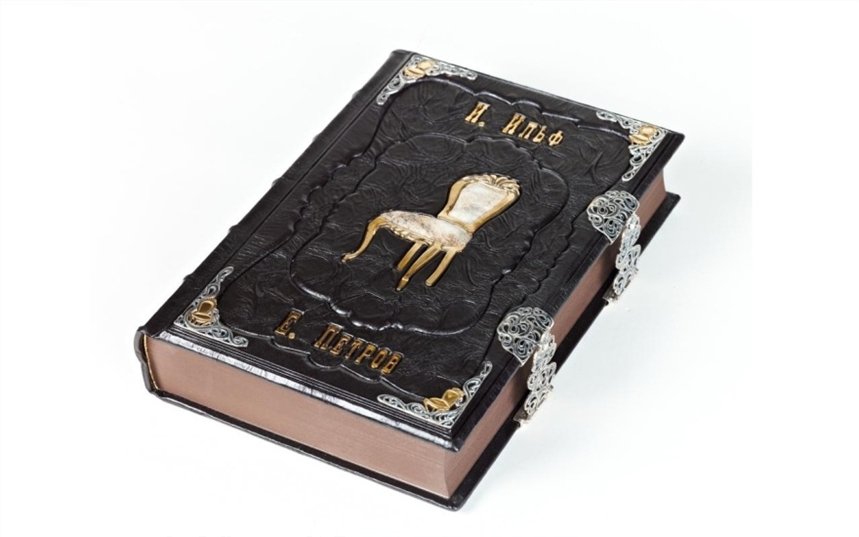 Двенадцать стульев Двенадцать стульев